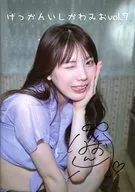 げっかんいしかわみお vol.7