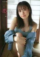 前田佳織里2nd写真集 恋のかおり ゲーマーズ限定アナザーフォトブック