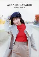 小林愛香 PHOTOBOOK 2021.4-2022.3(AIKA KOBAYASHI)