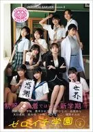 ゼロイチ学園 シーズン2