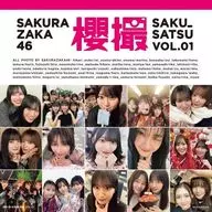 櫻坂46写真集 櫻撮 VOL.01