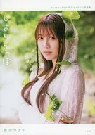 限定)超ときめき 宣伝部 吉川ひより1st写真集 ひよりんっぽ ダブルカバー付
