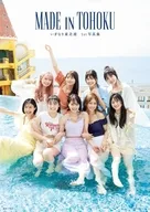 いぎなり東北産1st写真集 MADE IN TOHOKU