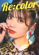 シーサイドSHOP限定版)長江里加1st写真集「Re：color」 シーサイドSHOP限定版カバーVer.