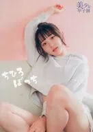 夏井ちひろ ソロ写真集 『ちひろぼっち』