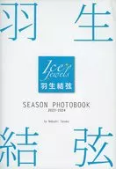 Yuzuru Hanyu SEASON PHOTOBOOK 2023-2024