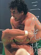 Misawa Mitsuharu Memorial Photo Collection