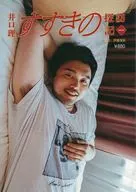 井口理 写真集 すすきの探訪記 VOL.1