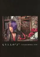 もう1人の J -UTAHIROBA JUN- 