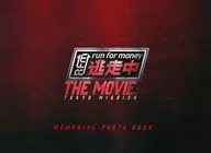 电影逃亡中THE MOVIE TOKYO MISSION MEMORIAL PHOTO BOOK特典相册