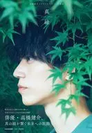 Kensuke Takahashi Memorial Photo Book