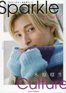 Sparkle Culture 木原瑠生 kihara rui