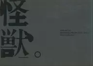 SAKANAQUARIUM 2025 怪獣 追加公演 sakanaction SAKANAQUARIUM 2025 KAIJU PHOTOGRAPHY