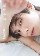 山下幸輝 ラベンダー 