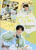 付録付)西山宏太朗 Happy Anniversary！こうたろうの日には一緒にいてね。 Memorial Book