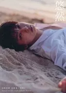 岩崎悠雅 写真集 悠然