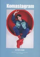 インフォス限定版)駒田航のKomastagram 3rd PHOTO FRAME インフォス限定版カバーVer.