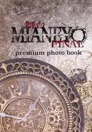 舞台「MIANEYO FINAL premium photo book