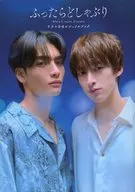 ふったらどしゃぶり ドラマ公式ビジュアルブック