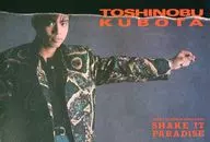 久保田利伸 シェイク・イット・パラダイス SHAKE IT PARADISE