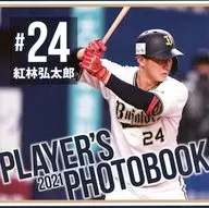 Buffaloes 2021 PLAYER’S PHOTOBOOK 紅林弘太郎