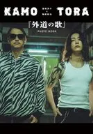 窪塚洋介×亀梨和也 『外道の歌』PHOTO BOOK