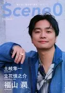 Scene0 2026年2月号 Vol.1 シーンゼロ