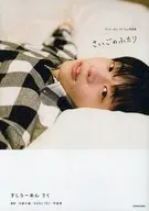 すしらーめん りく1st写真集 さいごのふたり 
