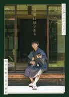 文豪ノスタルジア 山下大輝×夏目漱石 吾輩は猫である