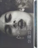 Koura Kengo Photo Collection Koura Kengo Kai Shin Suzuki