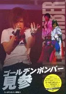 Golden Bomber见参永久保存版相册