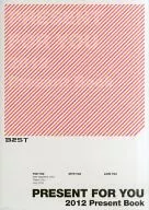 BEASTフォトブック PRESENT FOR YOU 2012 Present Book (韓国版)