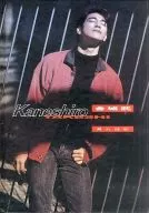 金城武 真心遊紀