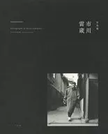写真集市川雷蔵from KADOKAWA Cinema Collection
