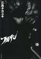 Fluten Guitar Wolf Photo Book