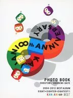 関ジャニ∞フォトブック ∞th ANNIVERSARY PHOTO BOOK CROUTON/HOHOEMI DATE 特典