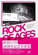 ROCK OF AGES 新宿ロフト40周年記念写真集