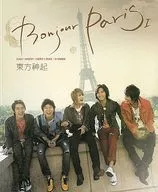 東方神起 2007 パリ写真集 Bonjour Paris I(中国版)