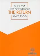 DVD付)神話(SHINHWA) 14th ANNIVERSARY STORY BOOK THE RETURN