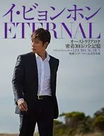 With Appendix) 『 Lee Byeong-heon 「 Eternal 」 』 Australia location contact 30 days all memory