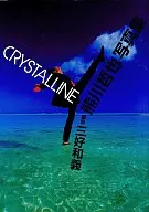 Tetsuya Kumagawa Photo Collection Crystalline