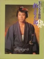 Con caja) Libro de fotos de Ryōtarō Sugi : Un viaje sin fin