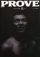 PROVE铃木实写真集证