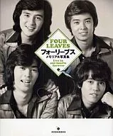 フォーリーブスメモリアル写真集 FOUR LEAVES  live in our hearts forever