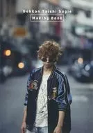 Gekkan Taishi Sugie Making Book Special Offer