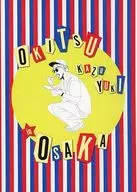 OKITSU KAZUYUKI in OSAKA 興津和幸のどうぞオキツカいなく! フォトブック
