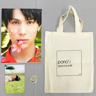有贈品)中川大志寫真集『maka hou』寫真展『pono'i』特別版