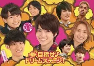 関西ジャニーズJr.の目指せ♪ドリームステージ! フォトブック