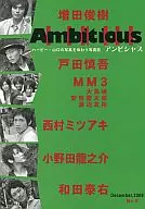 Ambitious No. 6 : Herbie Yamaguchi's Photos