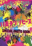 Hachioji Soons SPECIAL PHOTO BOOK special